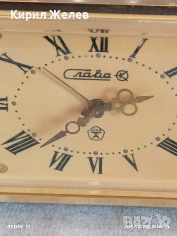 Стар механичен будилник СЛАВА СССР перфектно състояние много красив 42523, снимка 2 - Антикварни и старинни предмети - 51958657