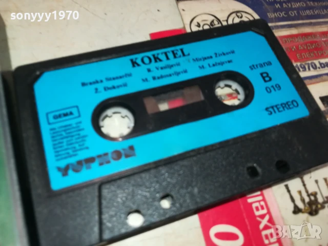KOKTEL-YUPHON/GEMA ORIGINAL TAPE 1507251616, снимка 6 - Аудио касети - 51029958