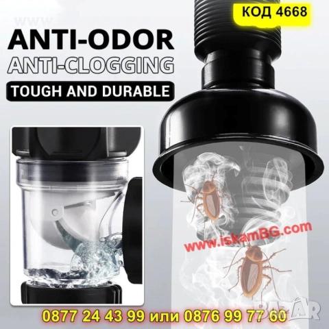 Сифон за мивка с клапа против миризми - КОД 4668, снимка 3 - Други стоки за дома - 52161731