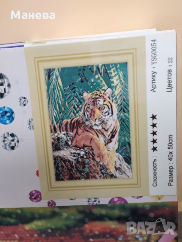 Диамантени гоблени 40х50, снимка 2 - Гоблени - 35359728