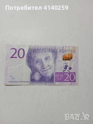 ШВЕЦИЯ БАНКНОТА 