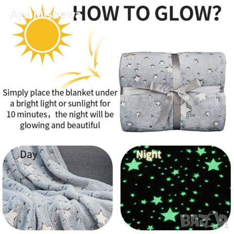 🤩Светещо в тъмното детско одеяло🤩 , снимка 11 - Олекотени завивки и одеяла - 43650689