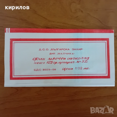 Колекция стари детски нещица, снимка 5 - Колекции - 51842809