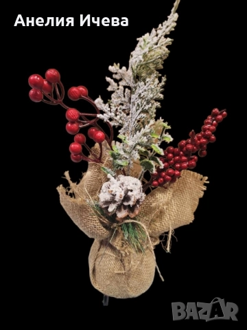 Изкуствена коледна декорация; коледен букет