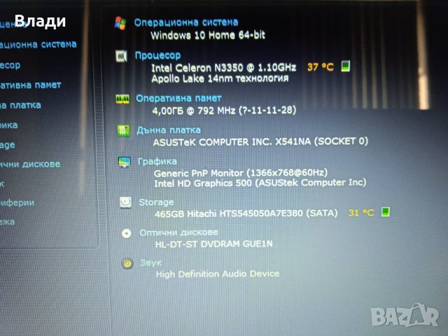 ASUS VivoBook X541N 4часа батерия , снимка 5 - Лаптопи за дома - 43018799