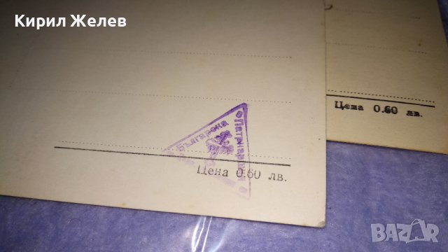 ПРЕОБРАЖЕНСКИ и ТРОЯНСКИ МАНАСТИР ИЗГЛЕД от ЮНДОЛА и ТРОЯН Лот 4 СТАРИ РЕДКИ ПОЩЕНСКИ КАРТИЧКИ 32338, снимка 10 - Филателия - 38725316