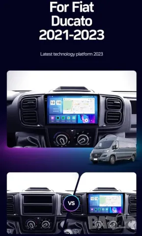 Мултимедия за Fiat Ducato, 2021-2023, навигация, Android, плеър, 2DIN, Андроид, Ducato, двоен дин, снимка 2 - Аксесоари и консумативи - 50201358