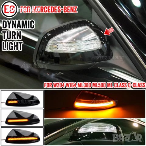 Динамични Мигачи Бягащи Огледала Mercedes C ML Vito W164 W204 Мерцедес, снимка 3 - Части - 38516301