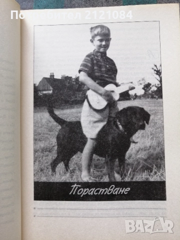 Клептън. Автобиография / Ерик Клептън , снимка 4 - Художествена литература - 52352604