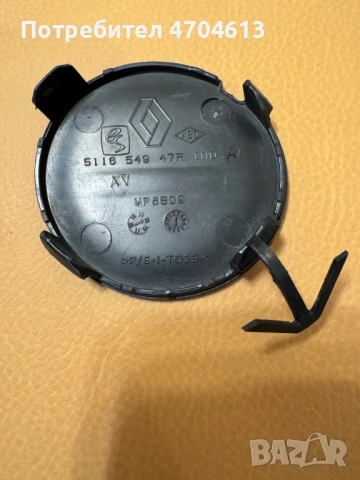 Капачка предна броня на отвора на куката за теглене на Дачия Dacia Dokker само за 50Eur. 511654947r, снимка 5 - Части - 53117191