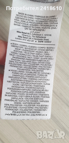 Nike Tech Pack Therma Fit Mens Size L  ОРИГИНАЛ! Мъжки Спортна Суитшърт!, снимка 5 - Спортни дрехи, екипи - 53043348