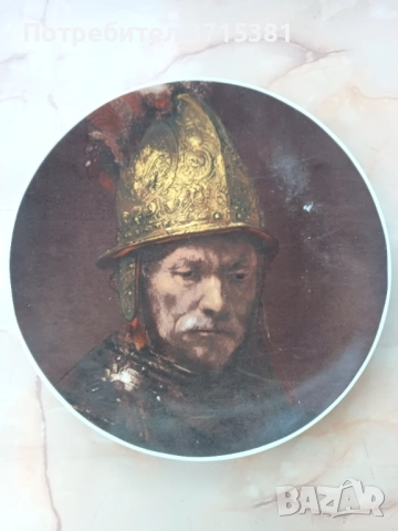 Баварска чиния.