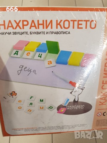 Игра, снимка 4 - Образователни игри - 40752669