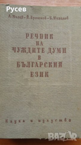 Стари книги