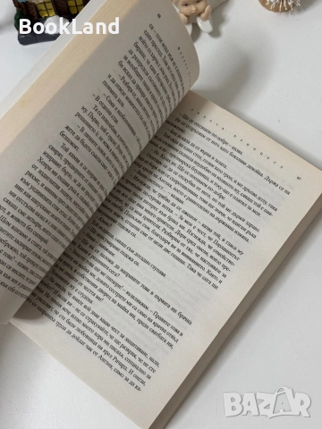 Бялата принцеса – Филипа Грегъри, снимка 11 - Други - 52748231