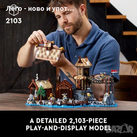 НОВО LEGO Ideas - Viking village 21343, снимка 4 - Конструктори - 43413330
