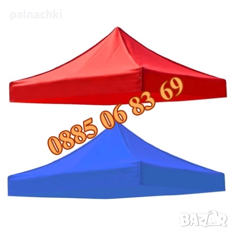 Платнище/покривало за шатра сгъваема тип хармоника 3х3м, снимка 3 - Градински мебели, декорация  - 52113451