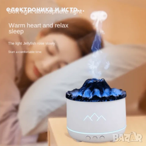 Ултразвуков арома дифузер с ефект Вулкан, 260мл , снимка 4 - Овлажнители и пречистватели за въздух - 53256175