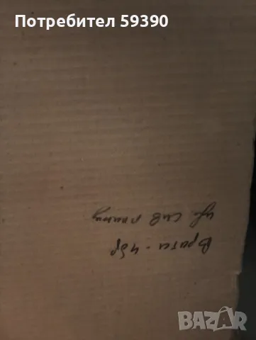 Части от шкафове за кухня -нови, снимка 2 - Шкафове - 49694614