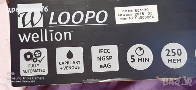 Анализатор за измерване на гликиран хемоглобин HbA1c Wellion LOOPO, снимка 3 - Медицинска апаратура - 37952973