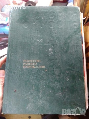специализирана литература за художници анатомия, снимка 17 - Специализирана литература - 28174415