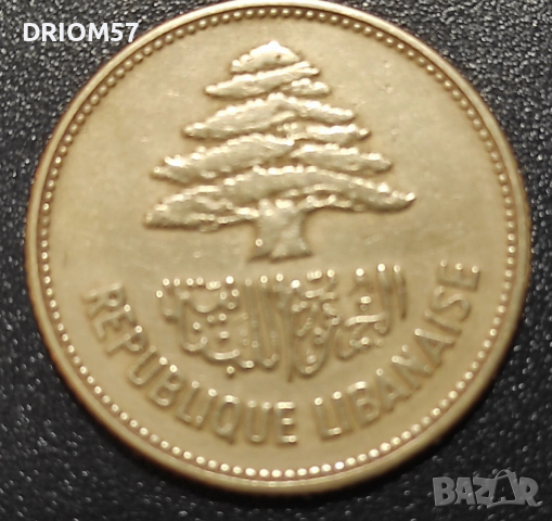 Монета Ливан - 1 бр. [1952], снимка 2 - Нумизматика и бонистика - 53596999