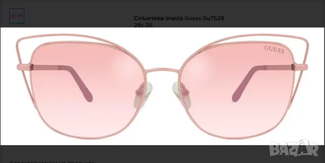 GUESS дамски слънчеви очила модел GU7528 28Z, снимка 8 - Слънчеви и диоптрични очила - 48790360