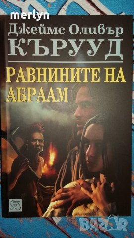 Нови книги 10 лв, снимка 12 - Художествена литература - 26376067