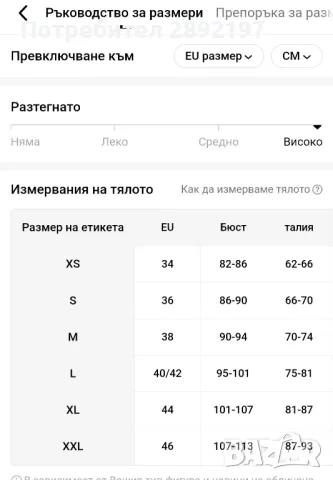 Термо дънки, снимка 7 - Дънки - 48859459