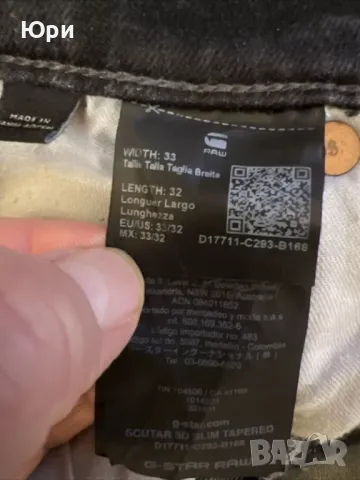 G star Scutar 3d slim tapered, снимка 13 - Дънки - 48807283