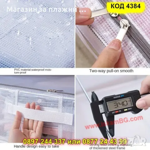 Органайзер/калъф за съхранение на дрехи под легло - КОД 4384, снимка 10 - Органайзери - 49350544