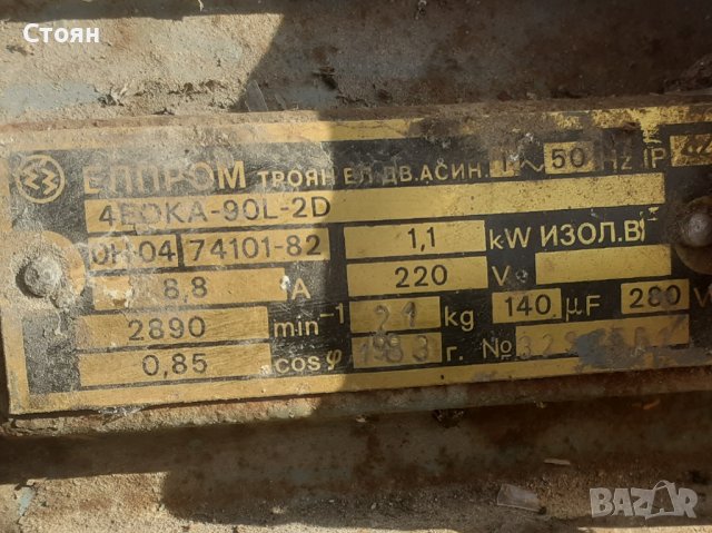 Трифазен мотор 5,5кв, снимка 5 - Циркуляри - 38281886