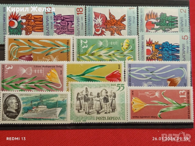 Стари пощенски марки без печат ЦВЕТЯ,КОРАБИ,ОБИЧАЙ за КОЛЕКЦИЯ 51977