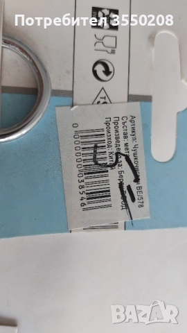 Артикул, чушкочистач, 2 броя, снимка 3 - Прибори за хранене, готвене и сервиране - 51743538