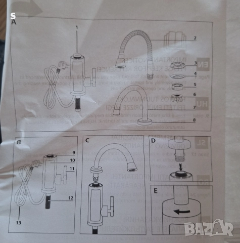 електрически нагревател смесител за вода , снимка 3 - Бойлери - 51707222