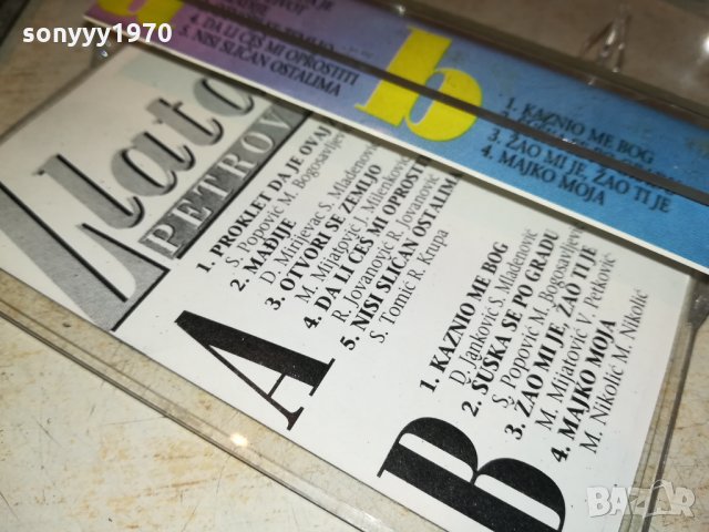 ZLATA PETROVIC-КАСЕТА 0601221026, снимка 11 - Аудио касети - 35343487