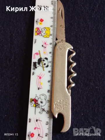 Старо джобно ножче от соца ВИНПРОМ за КОЛЕКЦИЯ ДЕКОРАЦИЯ БИТОВ КЪТ 29366, снимка 7 - Други ценни предмети - 49706168