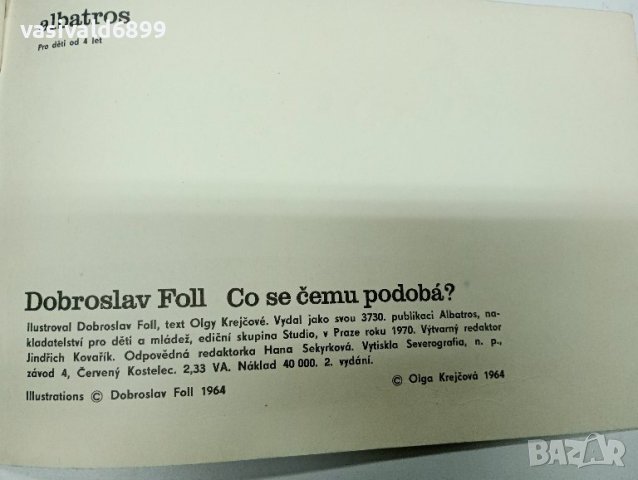 Dobroslav Foll - Co se cemu podoba?, снимка 9 - Детски книжки - 43830535