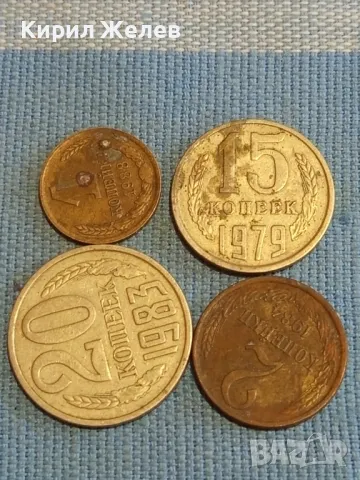 Четири монети копейки СССР за КОЛЕКЦИЯ ДЕКОРАЦИЯ 39209