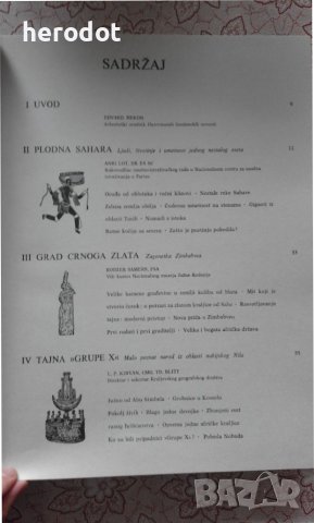 Iscezle civilizacije. Zaboravljeni narodi drevnoga sveta, снимка 4 - Художествена литература - 40302263