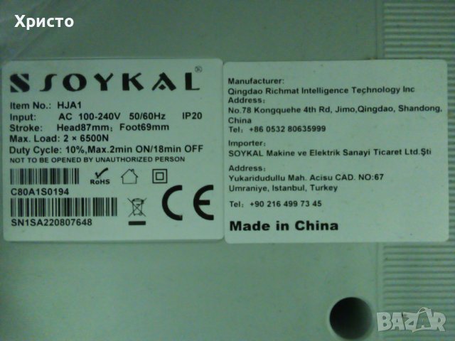 Продавам медицинско анатомично ортопедично легло SOYKAL HJA1, снимка 4 - Спални и легла - 44113004