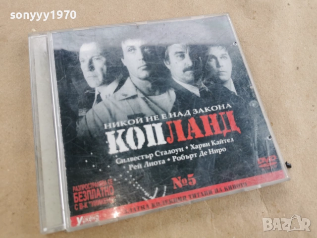 КОПЛАНД ДВД 3101261842