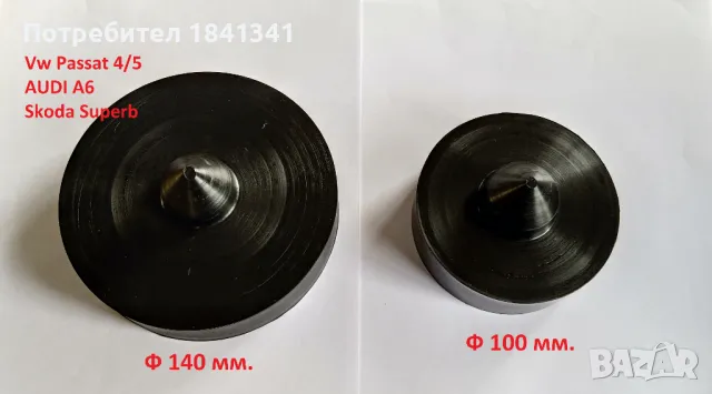  Подложки / тампони за пружини за повдигане, снимка 16 - Части - 23465573