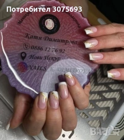 Маникюр,Педикюр,Ноктопластика , снимка 10 - Маникюр и педикюр - 47465516