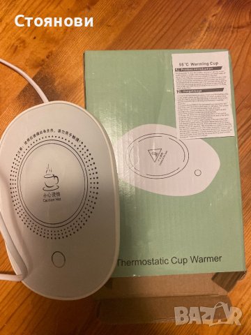 220V Електрическо отопление Подложка за чаша Нагревател Нагревател за чаша 55°C За кафе Мляко Чай На, снимка 7 - Други - 43231446