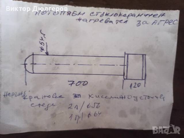 Потопяем стъклокерамичен реотан за агресивни среди, снимка 2 - Други машини и части - 50606939