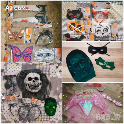 Хелоуин костюми -нови , ползвани или без забележки 