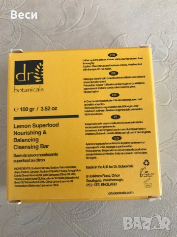 Натурален сапун, снимка 2 - Козметика за тяло - 32757976