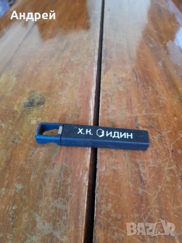 Стара отварачка ХК Видин #2