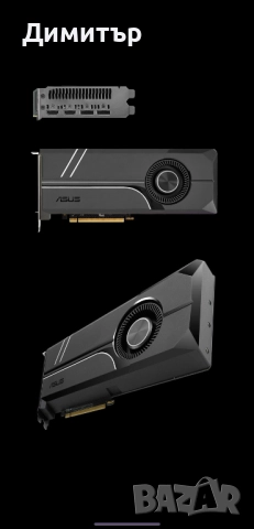 Видео карта ASUS GeForce GTX 1080 Ti Turbo 11GB, снимка 2 - Видеокарти - 52951029